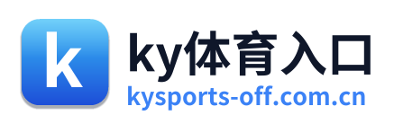 ky体育入口